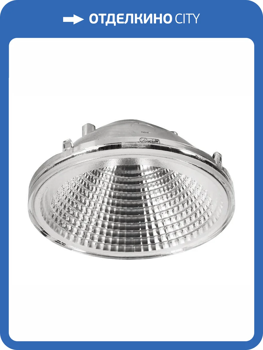 Рефлектор Deko-Light Reflector 35° for Series Klara / Nihal Mini / Rigel Mini / Uni II 930305 фото 2