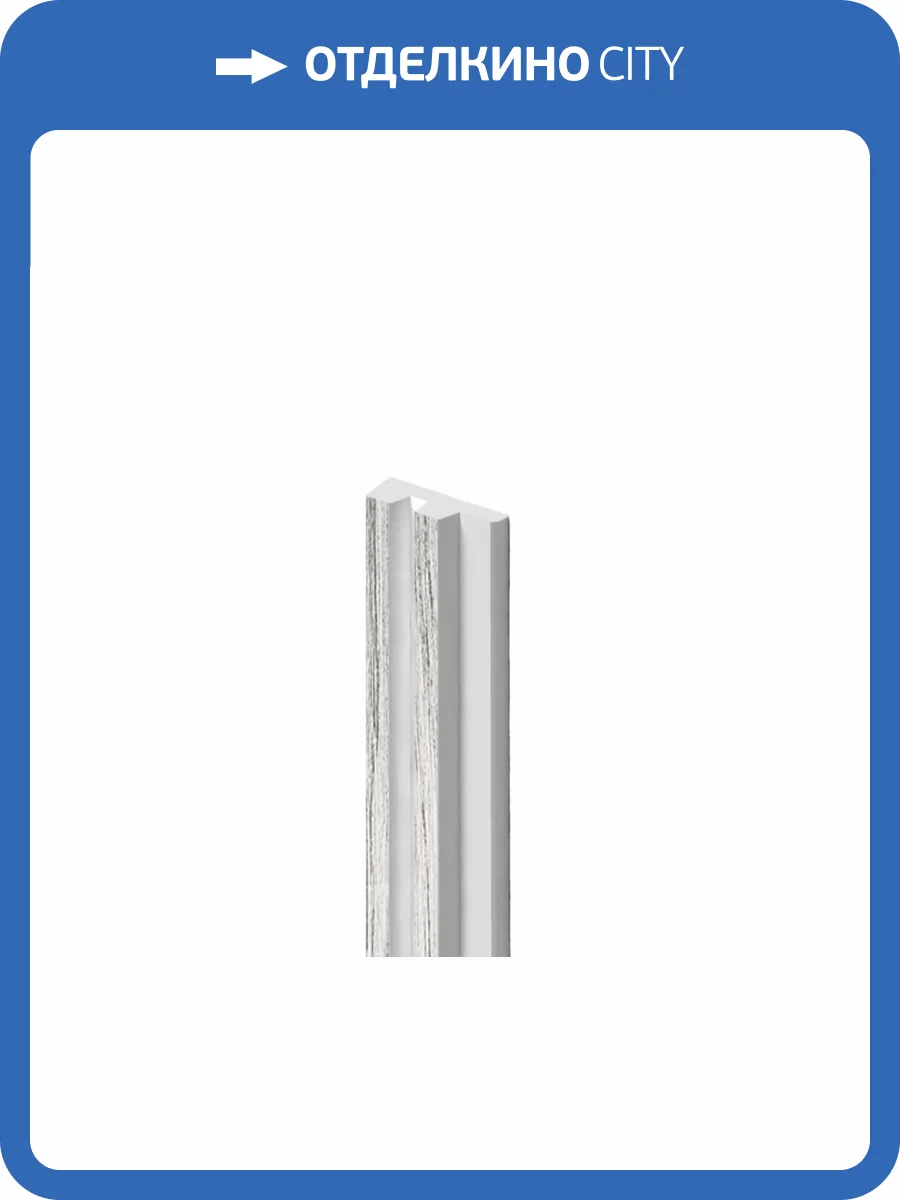 Финишный молдинг Hiwood LF129A GR24N 270x1.2x3.36 фото 3