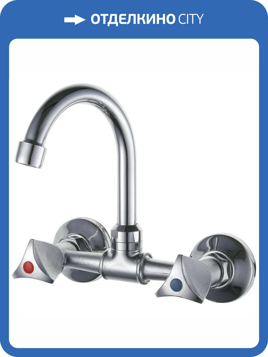 Смеситель для кухни РМС SL119-362 цинковый сплав фото 3