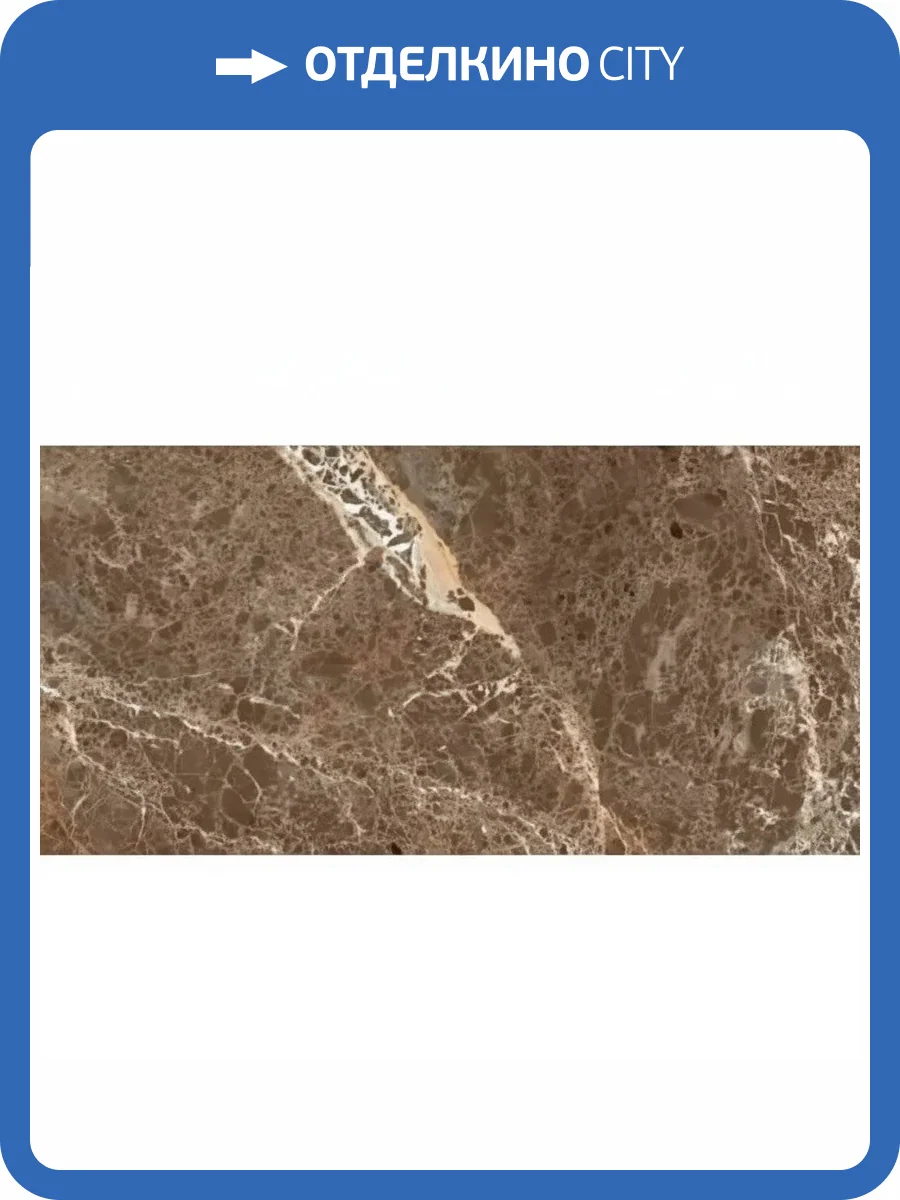 Керамогранит QUA Granite Emperador Eclipse S06FD130D1X10F0 Full Lap 60x120 фото 5