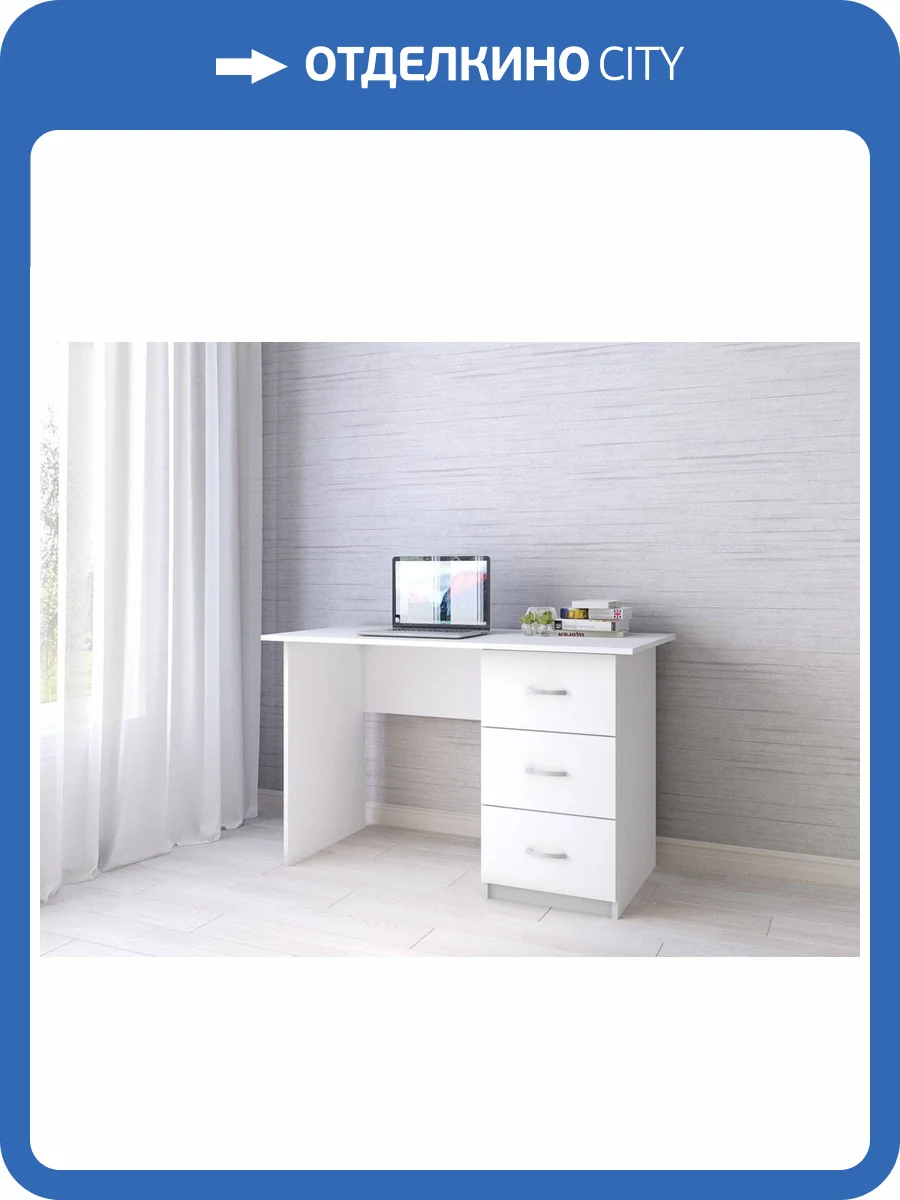Стол письменный ТЭКС Сити 00-00028796 1, белый фото 2