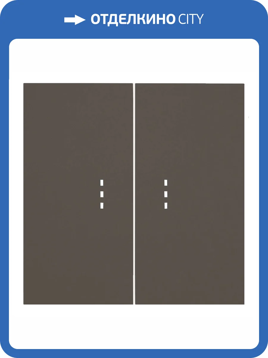 Клавиши двухклавишного выключателя с подсветкой Rikett 35612 CP капучино фото 2