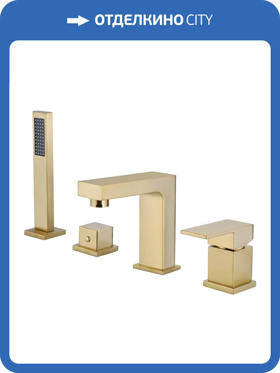 Смеситель на борт ванны Abber Daheim AF8213G золото матовое фото 4