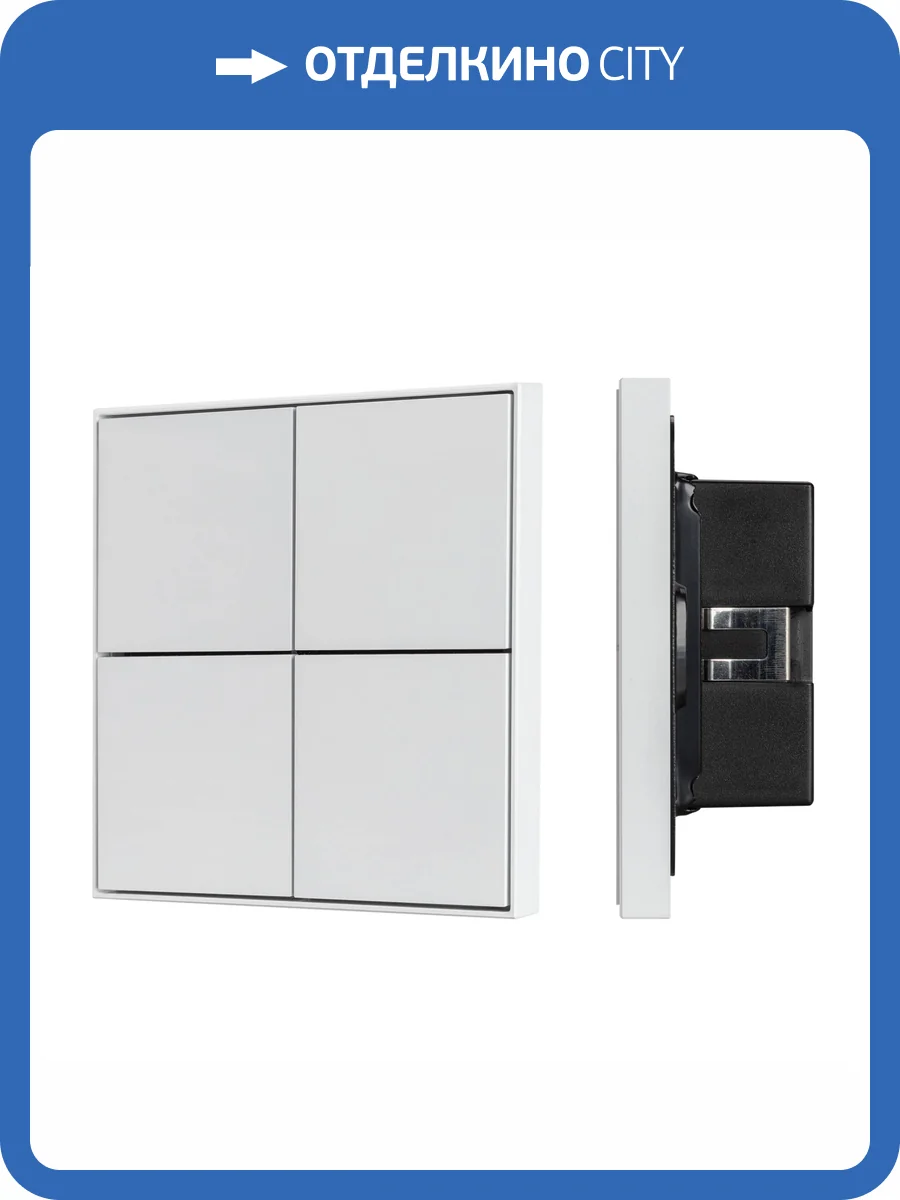 Панель диммер клавишный Arlight Knx 38401 фото 5