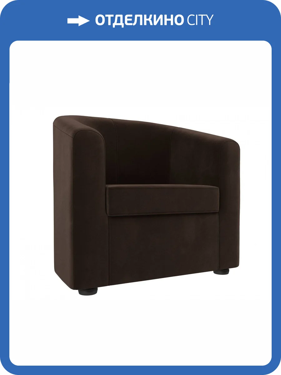 Кресло Лига Диванов Норден 109057 Коричневый 73/74/78 фото 9