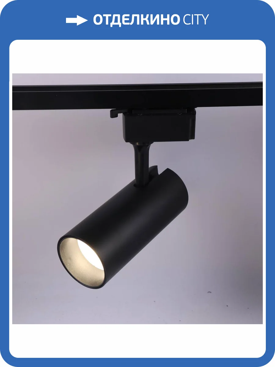 Трековый светодиодный светильник ЭРА TR5-20 COB BK Б0049053 фото 4