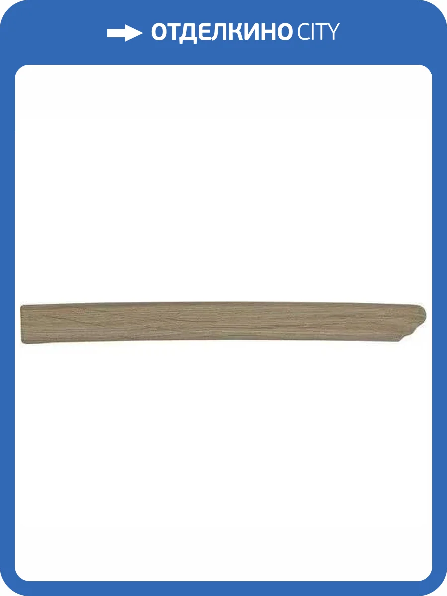 Плинтус Ape Ceramica Oregon A027107 Remate Fior. Izq. Peldano Roble 3.2x33 фото 2