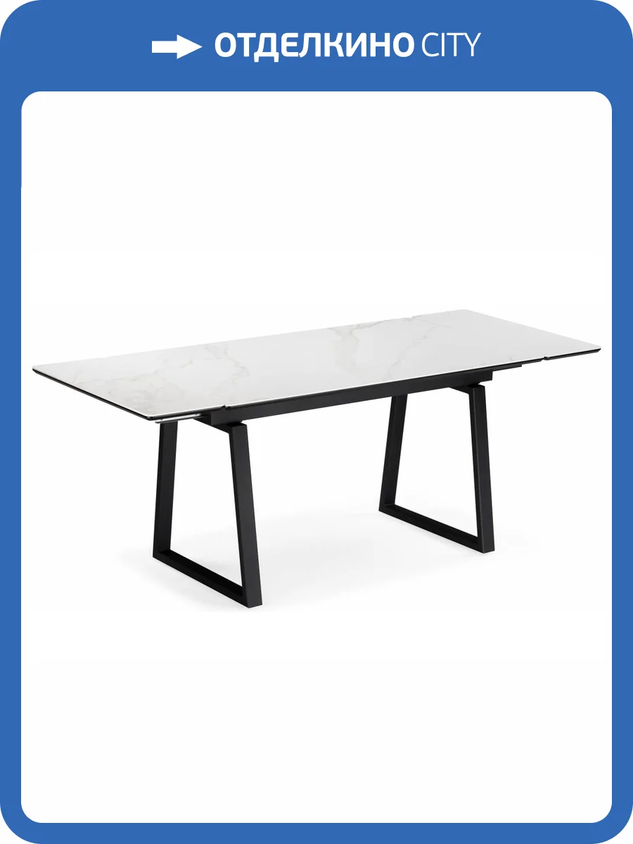 Стол Notta Джек 612899 белый мрамор alpin white,черный 140(200)x80x75 фото 9