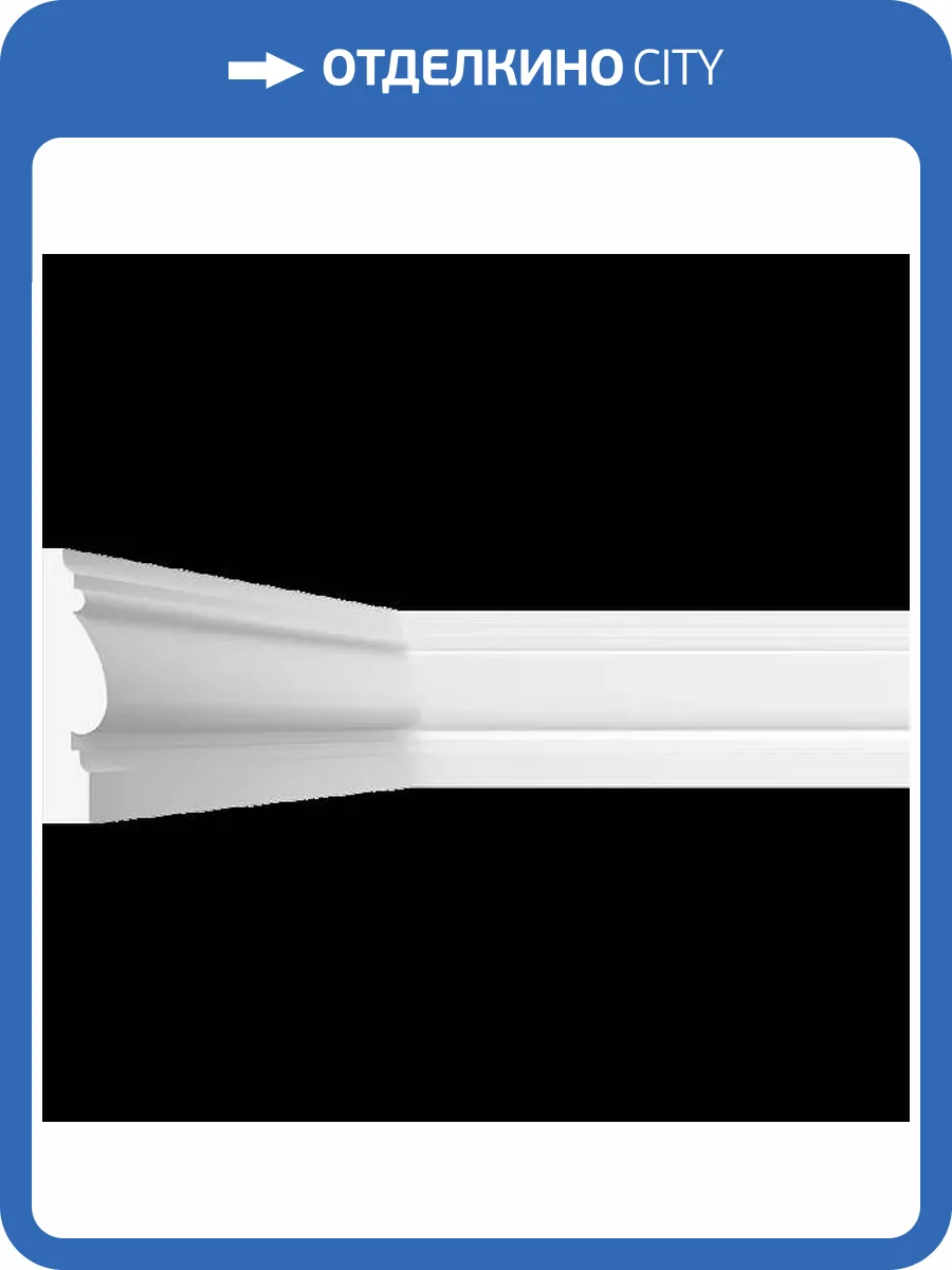 Молдинг Artpole SMG235 80x2.1x9 фото 2