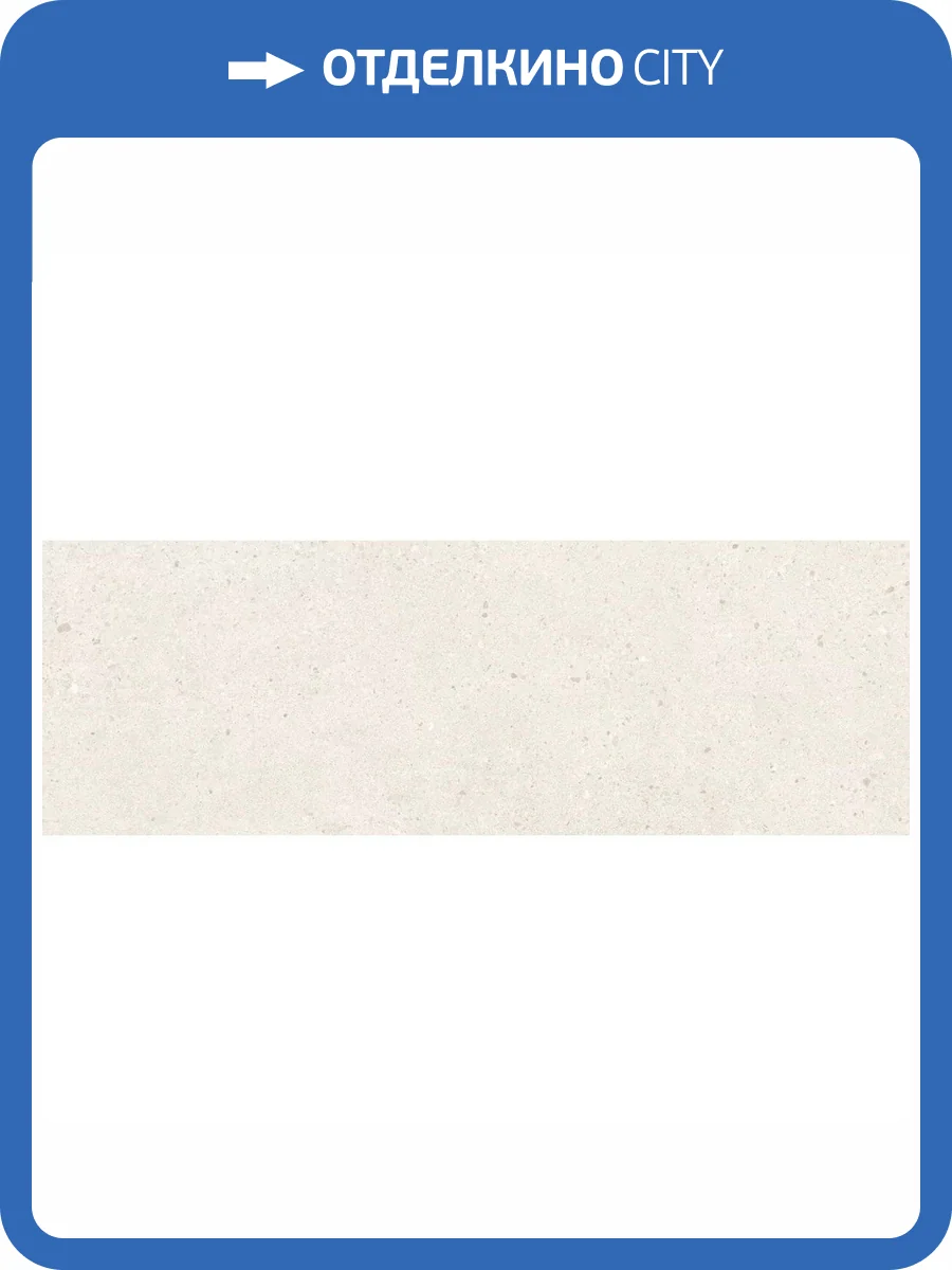 Керамическая плитка Peronda Manhattan 40294 Bone SP 33.3x100 фото 20