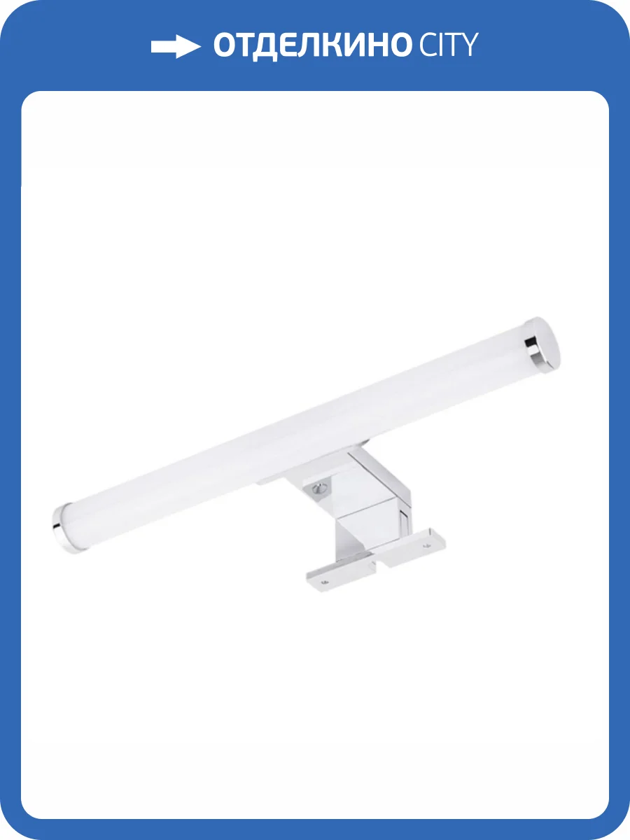 Подсветка для зеркал Arte Lamp Orizzone A2935AP-1CC фото 4