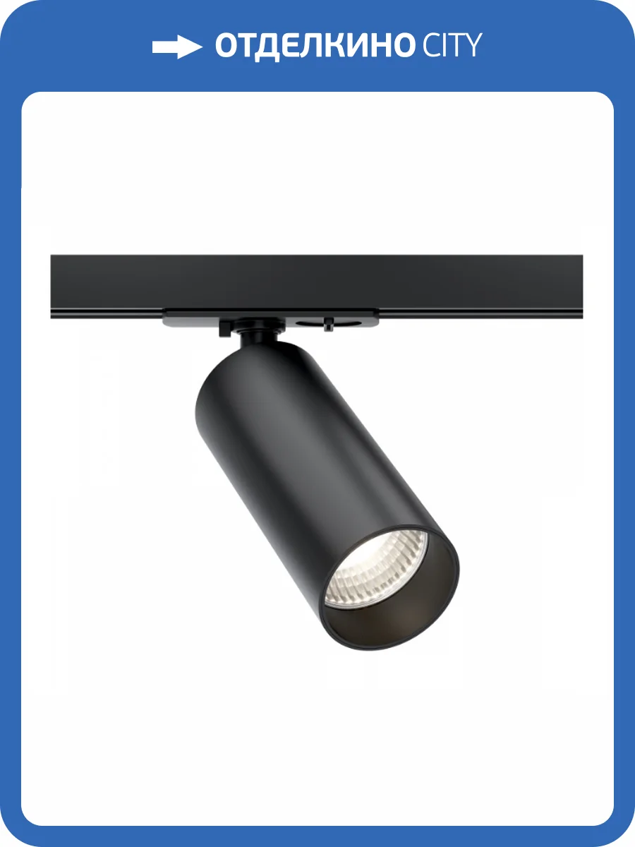 Трековый светильник Technical Focus LED TR021-1-12B4K-W-D-B фото 2