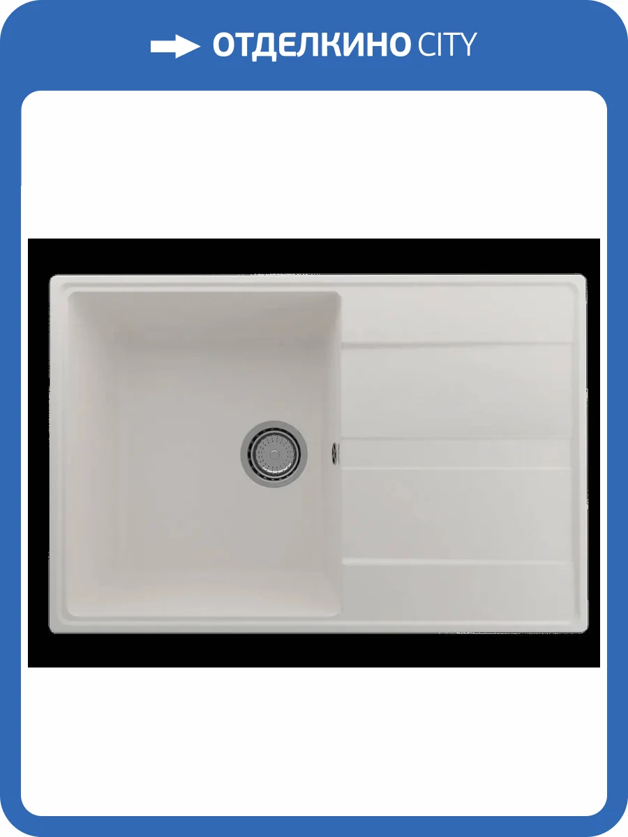 Мойка кухонная Ulgran Quartz Prima 750-01 жасмин фото 3