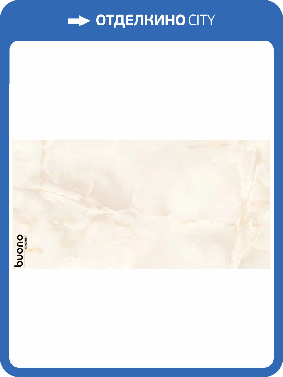 Керамогранит Buono Ceramica Onice O4453C Crema Carving бежевый 60x120 фото 5