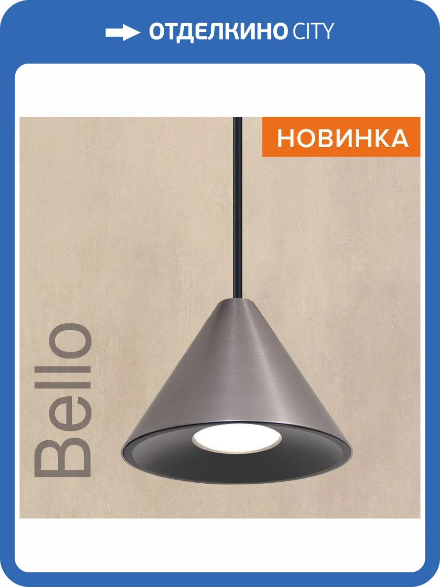 Подвесной светильник Wolta Bello WSL-GU10/P08CH фото 5