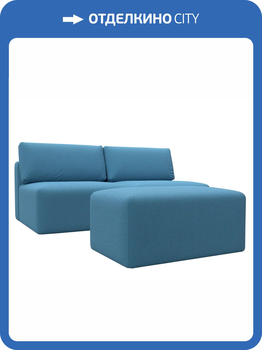 Диван прямой модульный с пуфом Лига Диванов Лига-060 129677 Голубой фото 12