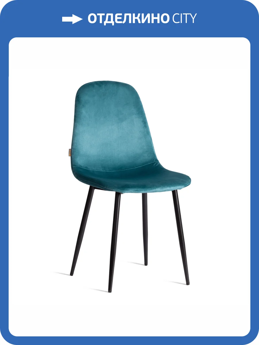 Стул Tetchair Breeze (mod. JSC-58) 21206 light blue (светло-синий) HLR60/черный 44x53x86 фото 11