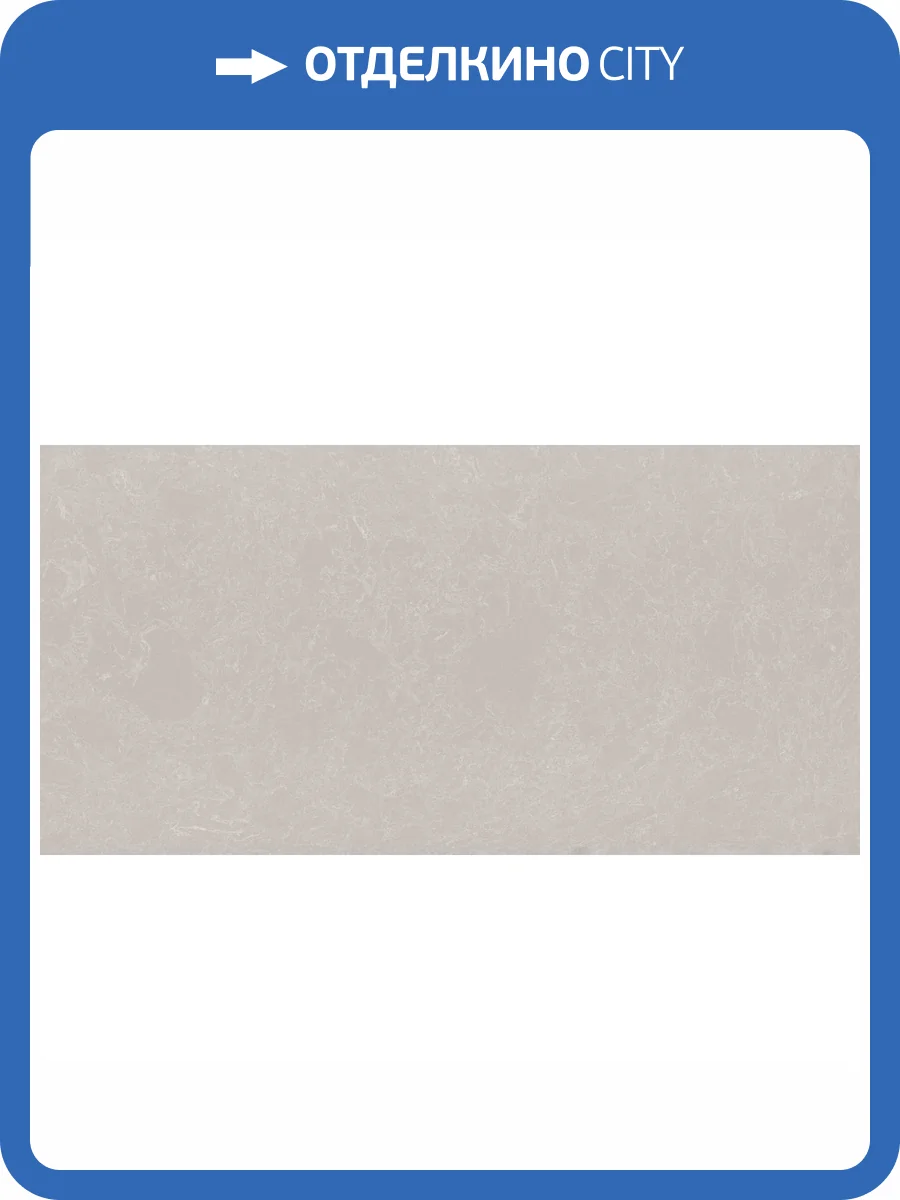 Керамогранит Infinity Ceramica Dixon Linen Porsh 60x120 фото 2