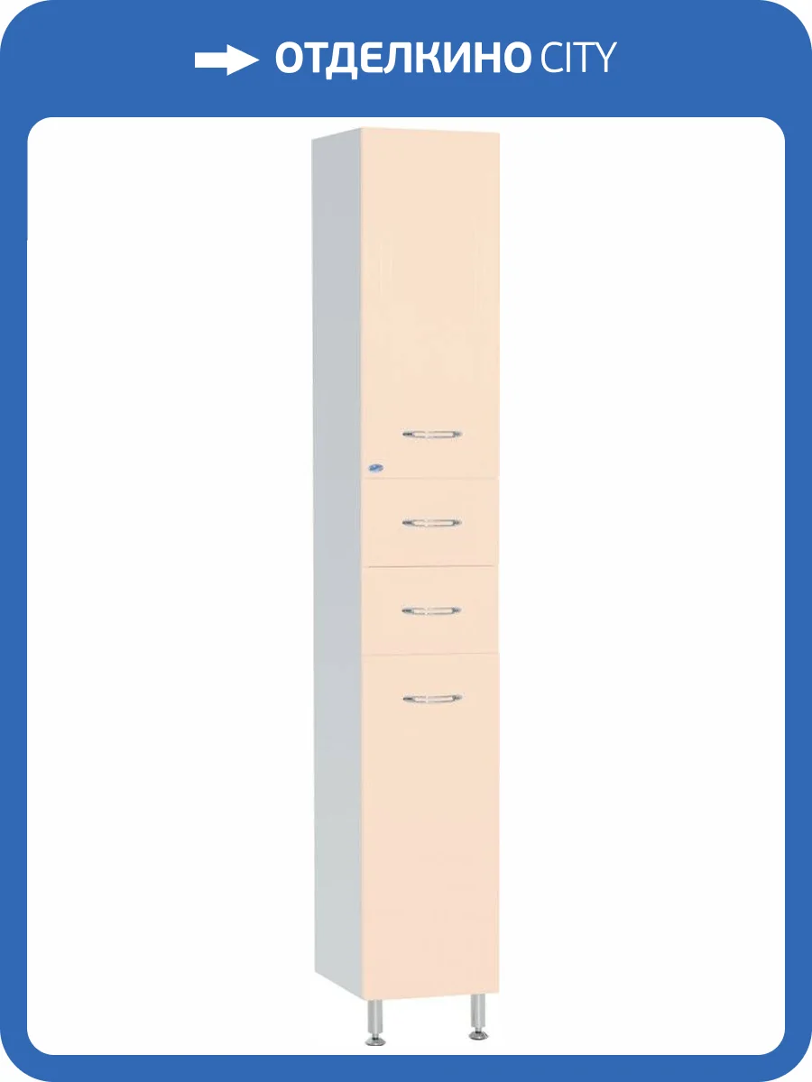 Шкаф-пенал Bellezza Уют 35 универсальный, бежевый фото 3