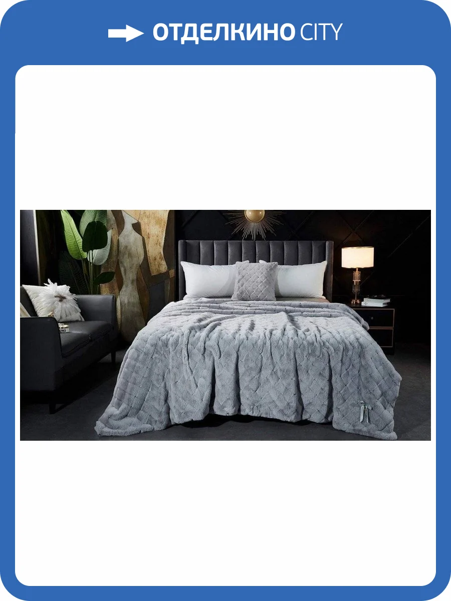 Плед Sofi De MarkO Бернард SDM_4627186672461 фото 3