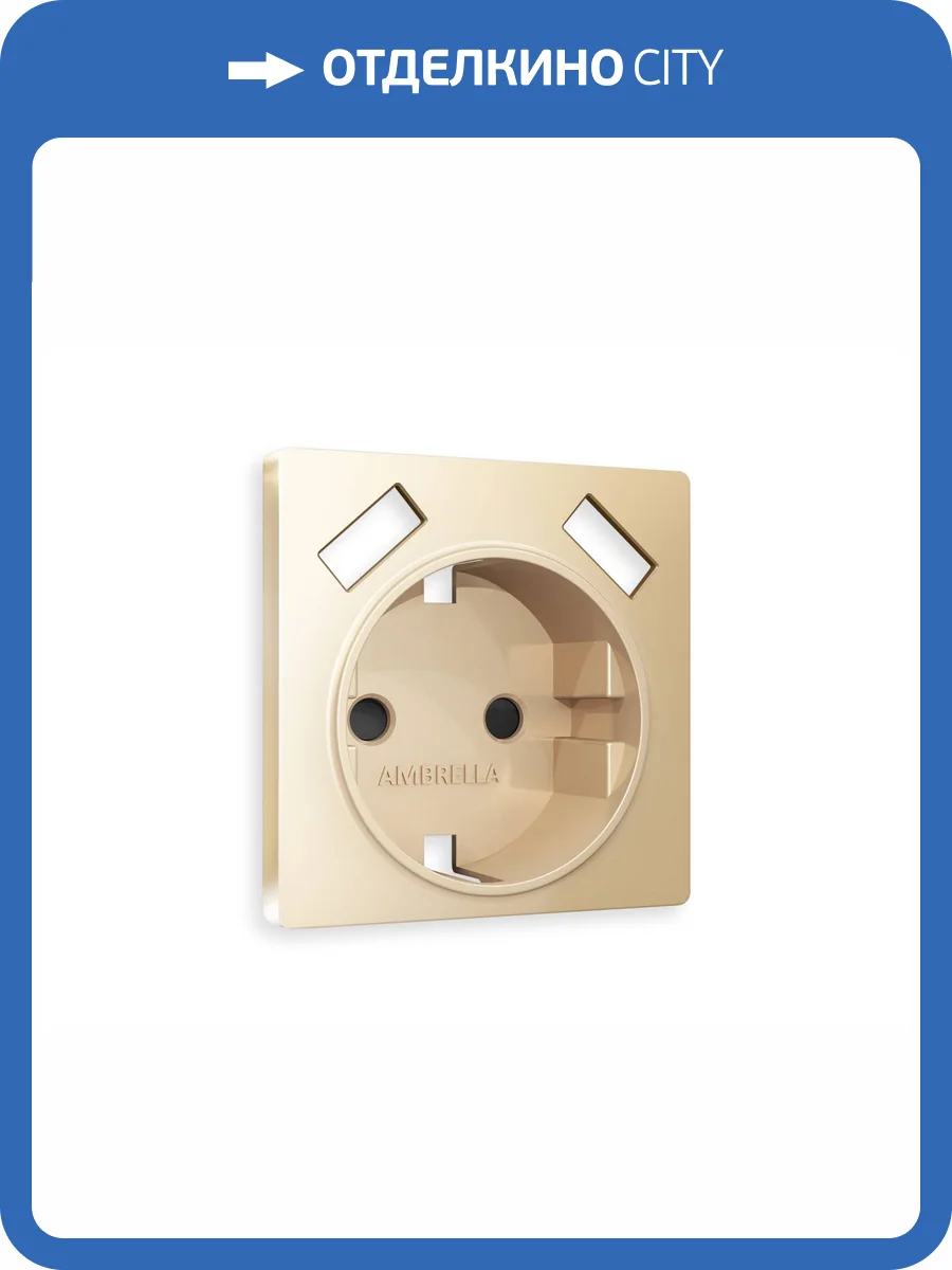 Лицевая панель для электрической розетки с заземлением со шторками 2USB A+A Ambrella Volt Alfa AP6090 шампань фото 3