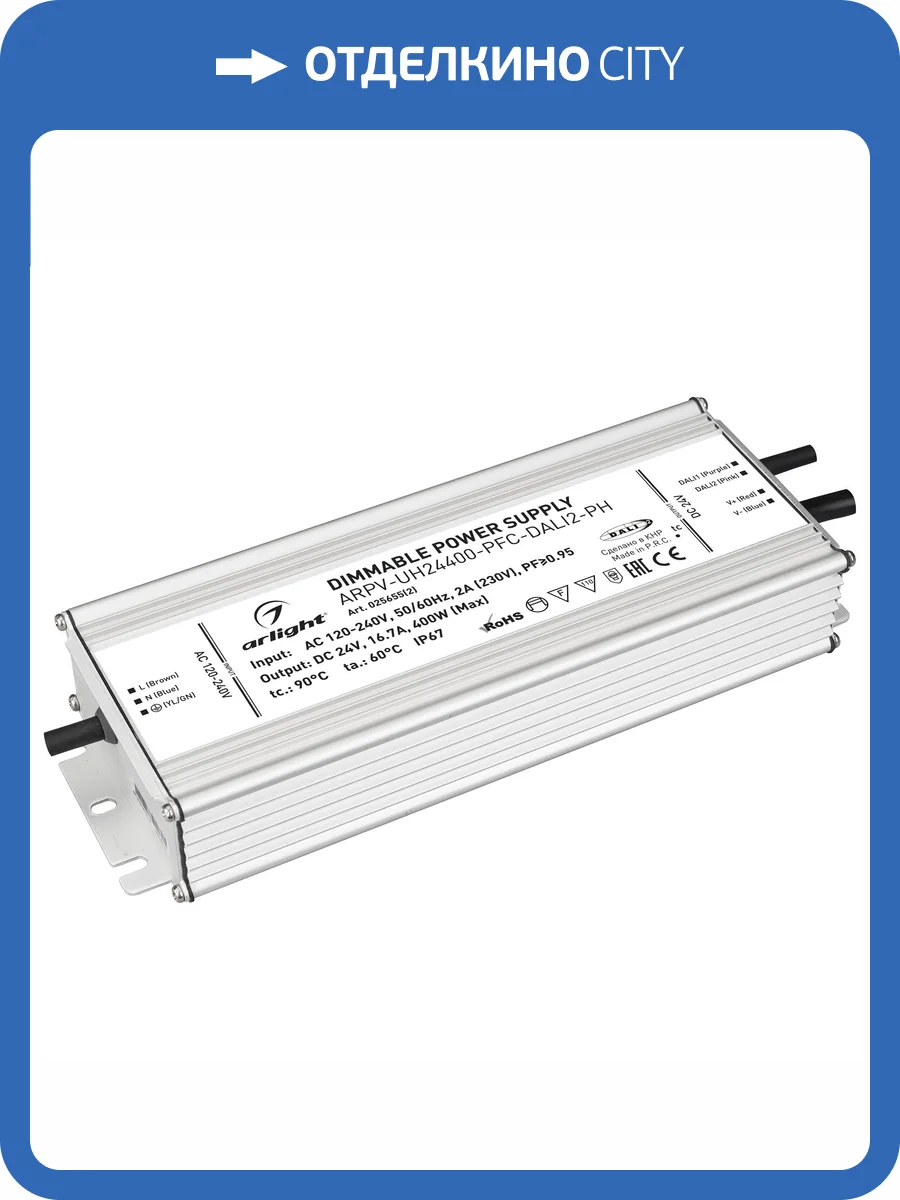 Блок питания Arlight Arpv Uh 025655_2 фото 4