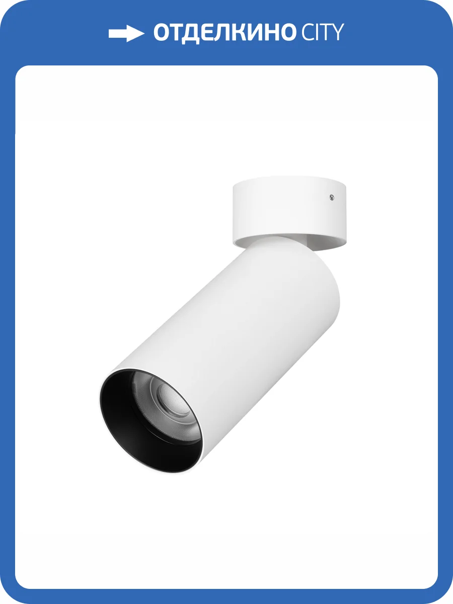 Светильник на штанге Arlight Gabi 049917 фото 5