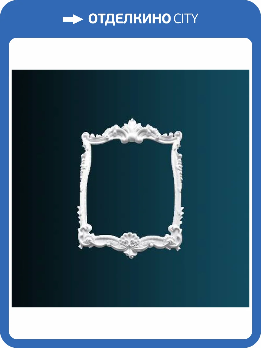 Обрамление зеркала Перфект K1013 80x5x110 фото 2