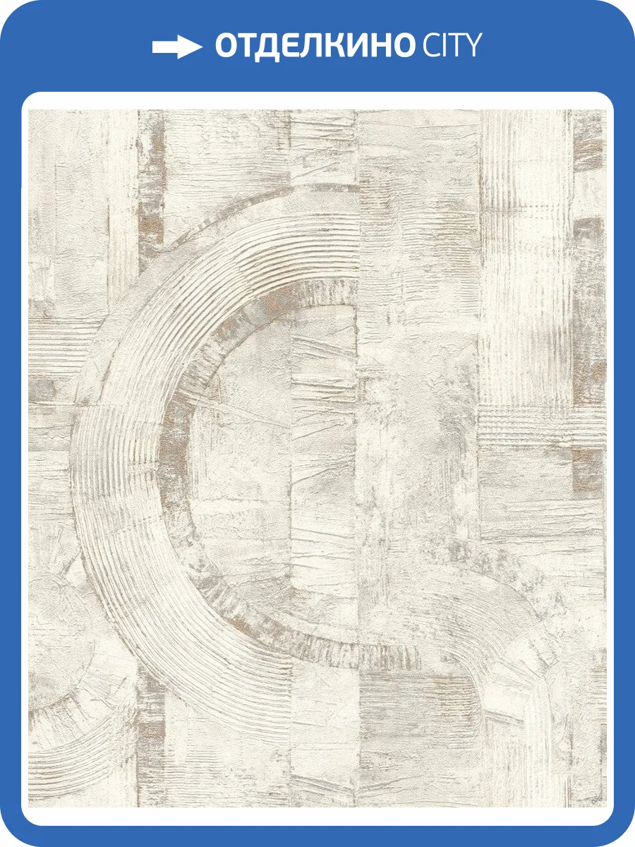 Обои флизелиновые Rasch Composition 554748 фото 8