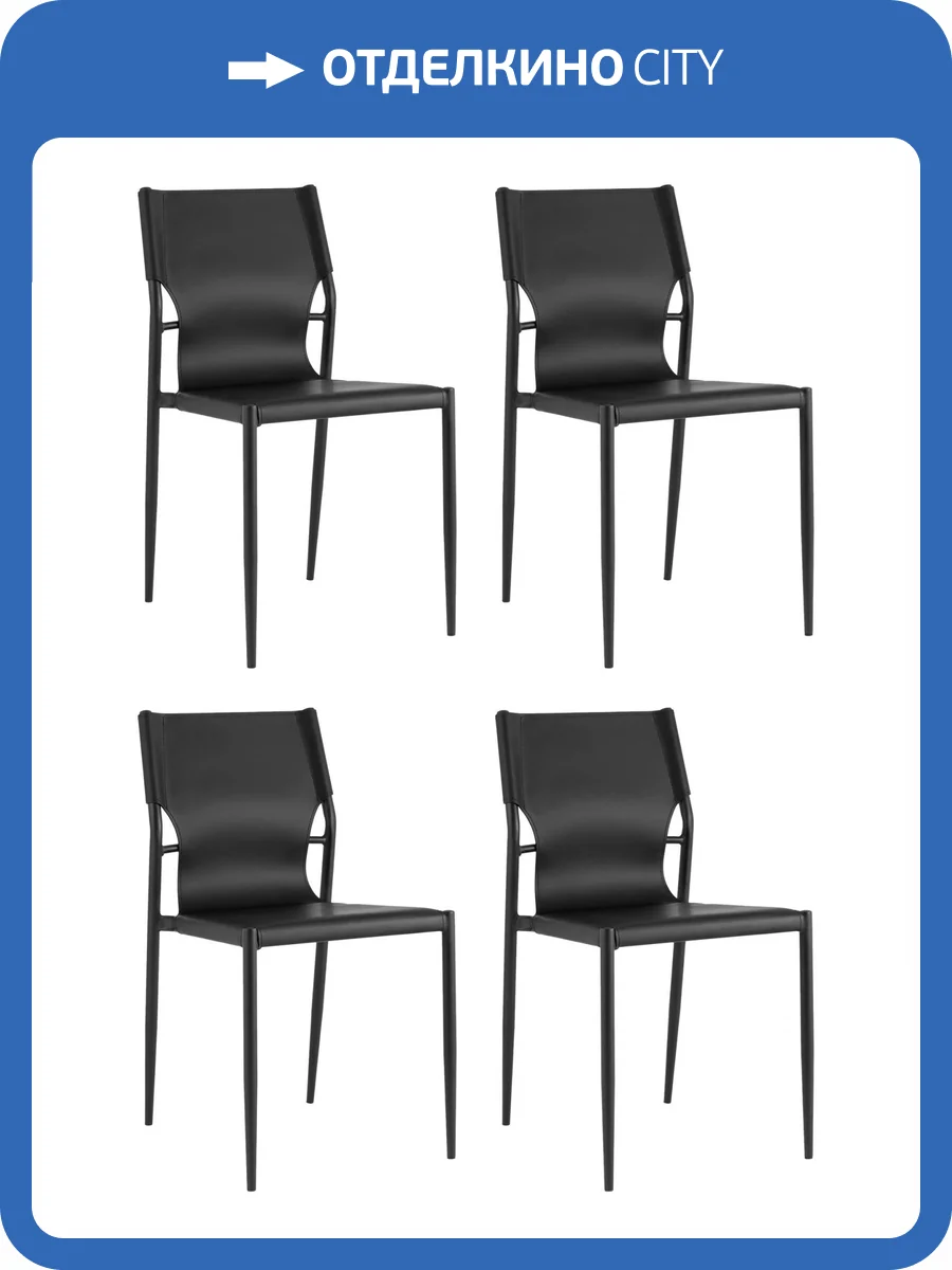 Набор из 4 стульев Stool Group West EL-2 black X4 черные фото 13
