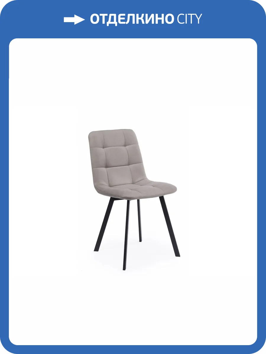 Стул Notta Чилли 631634 Латте/Черный фото 10