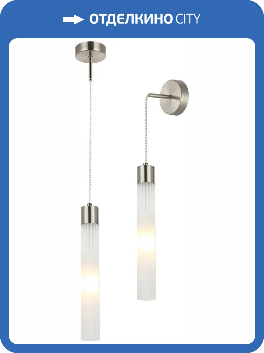 Светильник подвесной настенный Stilfort Hitube 2192/11/01PW фото 2