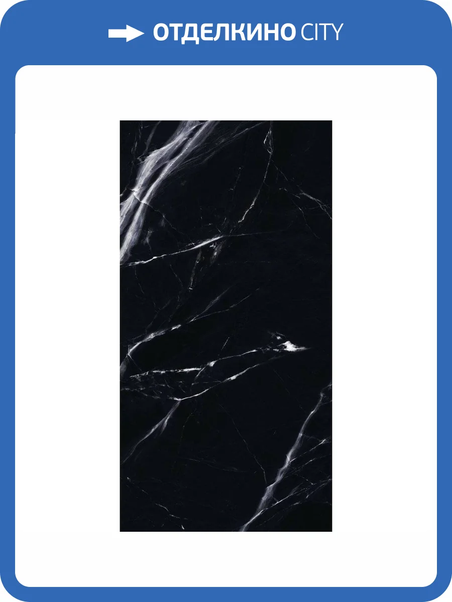 Керамогранит Bonaparte Porcelain Tile Geox Black High Polich 60x120 фото 5