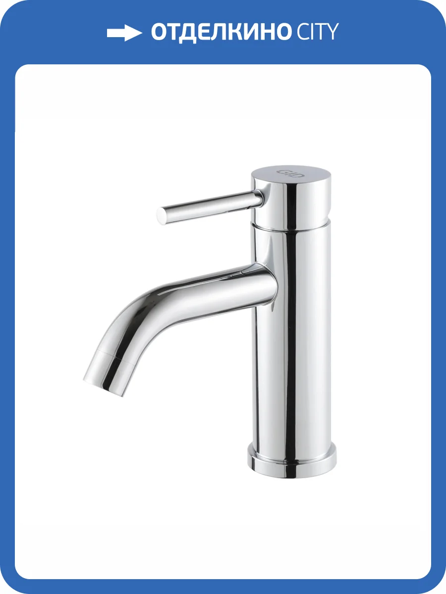 Смеситель для раковины Gid Inga SS096CHK хром фото 10