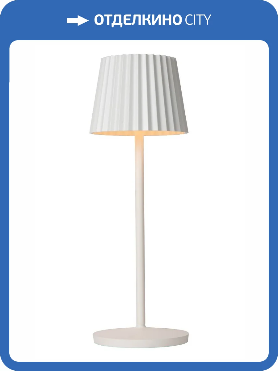 Настольная лампа Lucide Justine 27889/02/31 фото 7