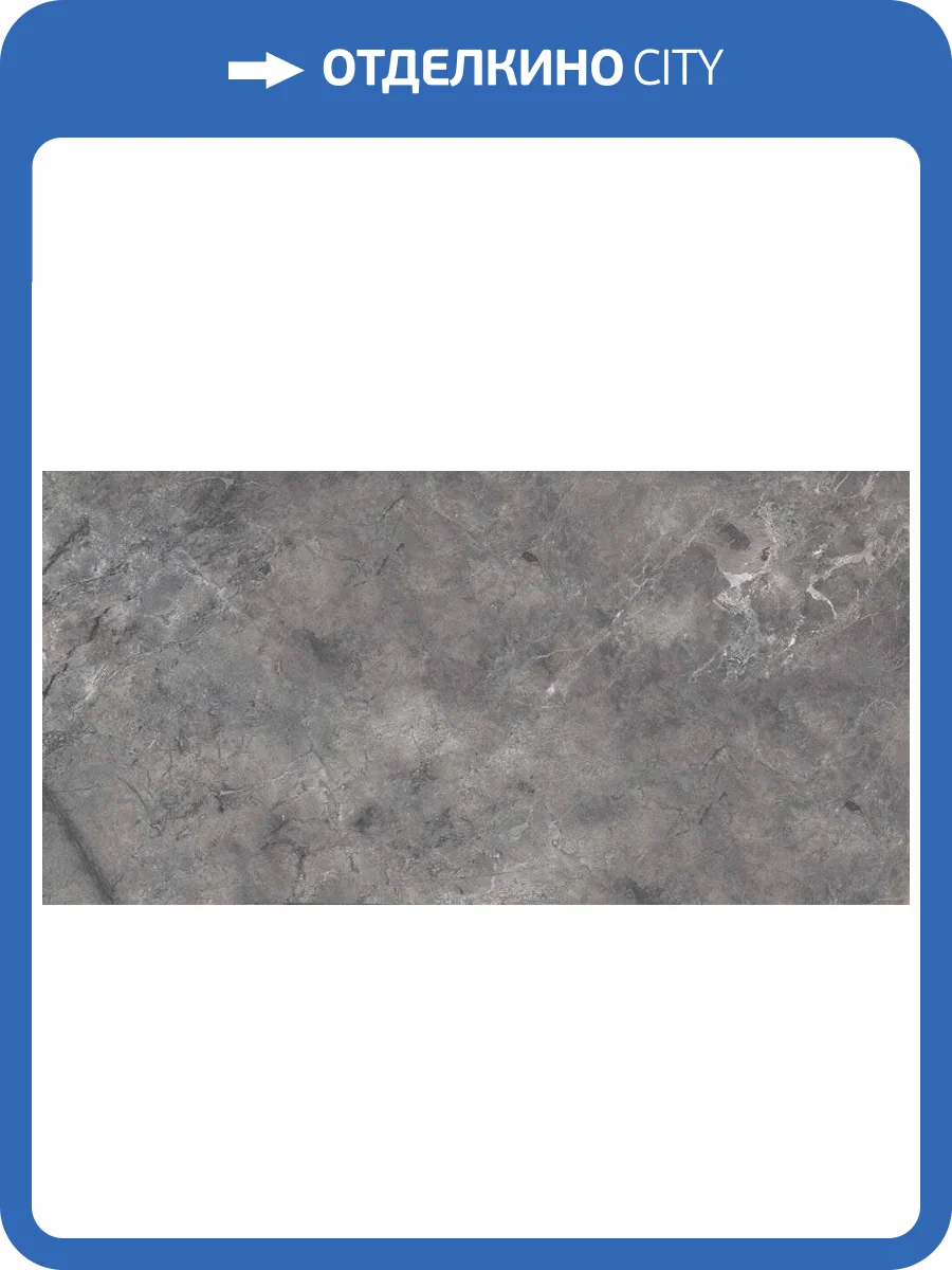 Керамогранит Gravita Imagine Grey 60x120 фото 9