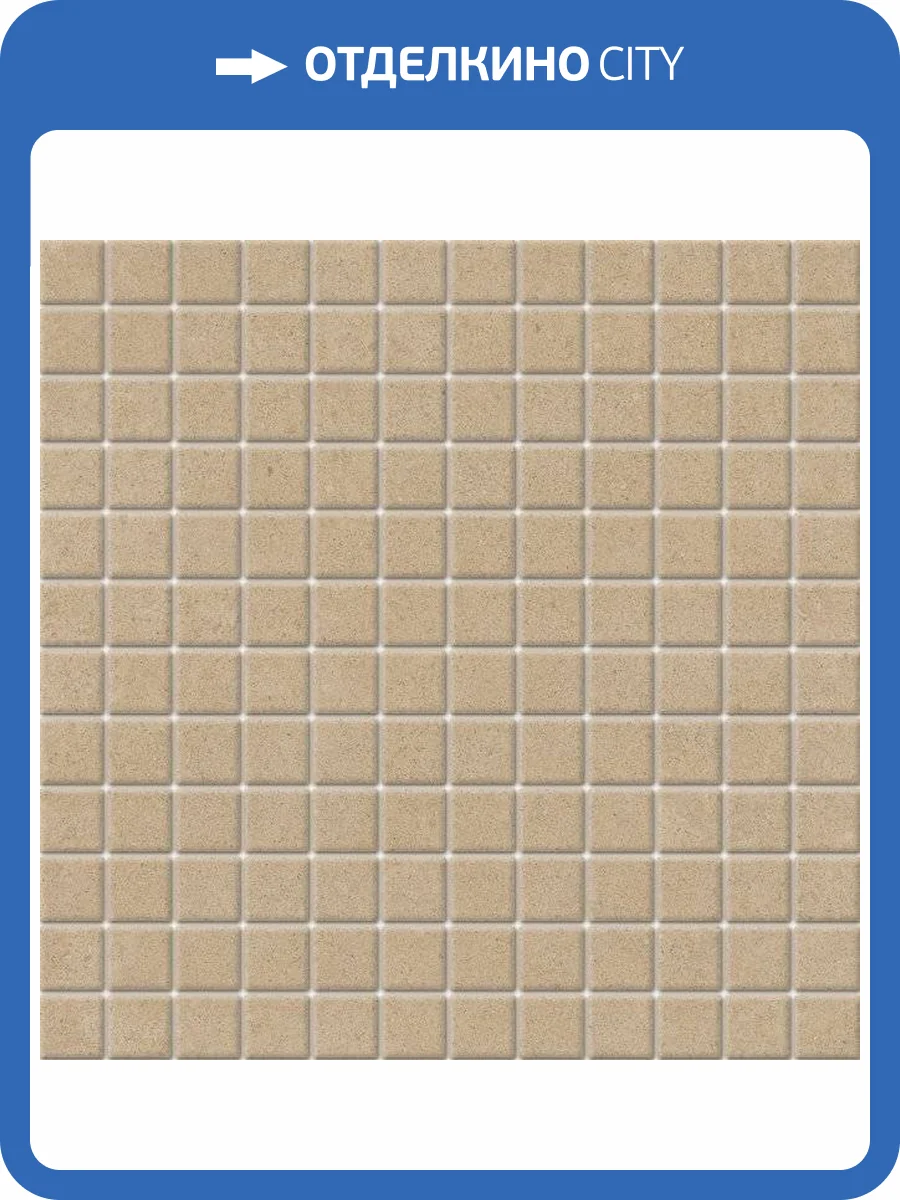 Керамическая плитка Kerama Marazzi Золотой пляж 20099 Беж 29.8x29.8 фото 3