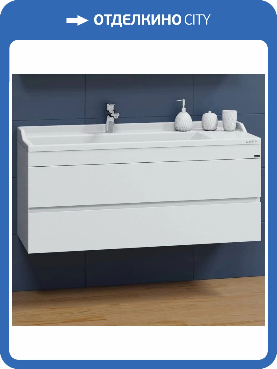 Тумба с раковиной СанТа Марс 120 подвесная фото 4