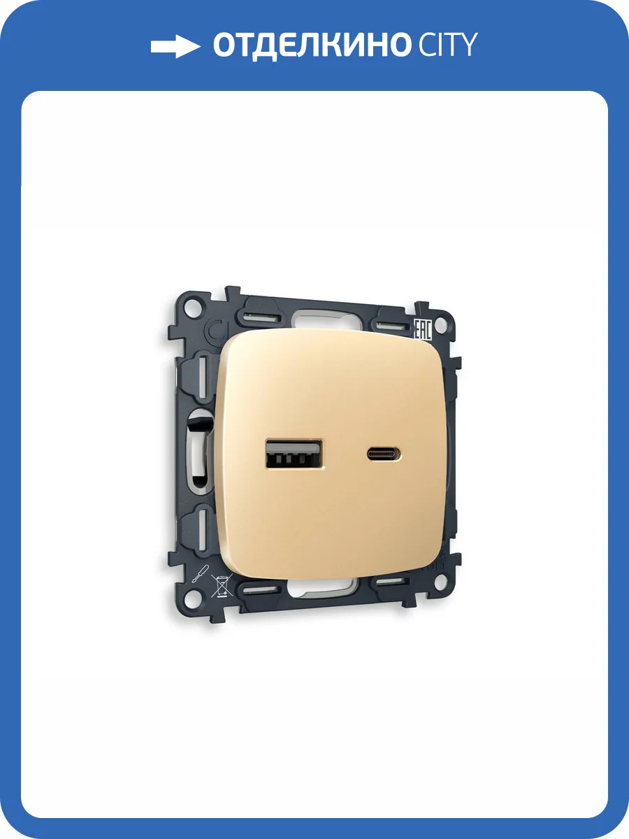 Комплект механизма розетки 2USB A+C 20W (быстрая зарядка) Ambrella Volt Omega MO611010 шампань фото 4