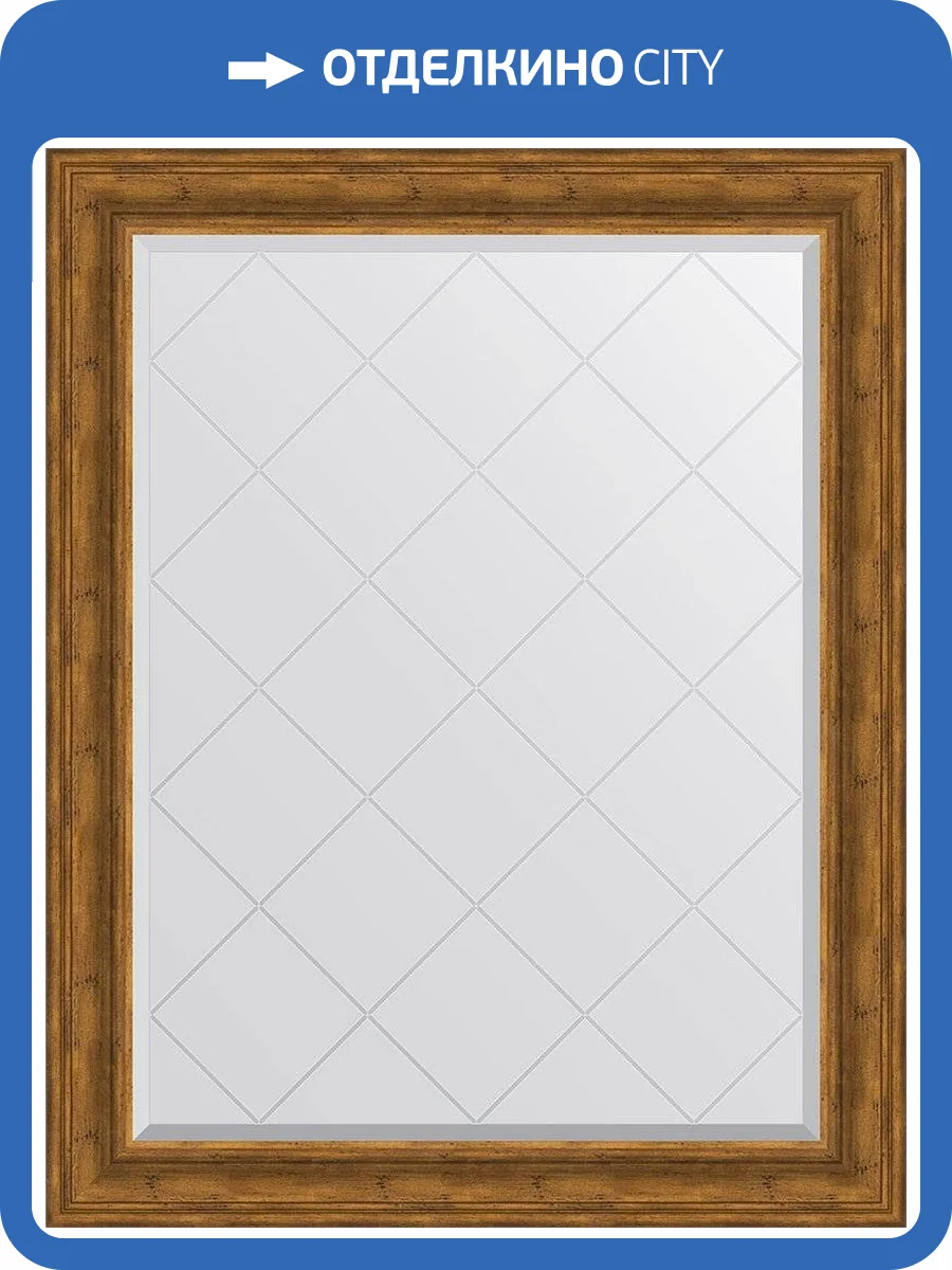 Зеркало Evoform Exclusive-G BY 4376 99x124 см травленая бронза фото 6