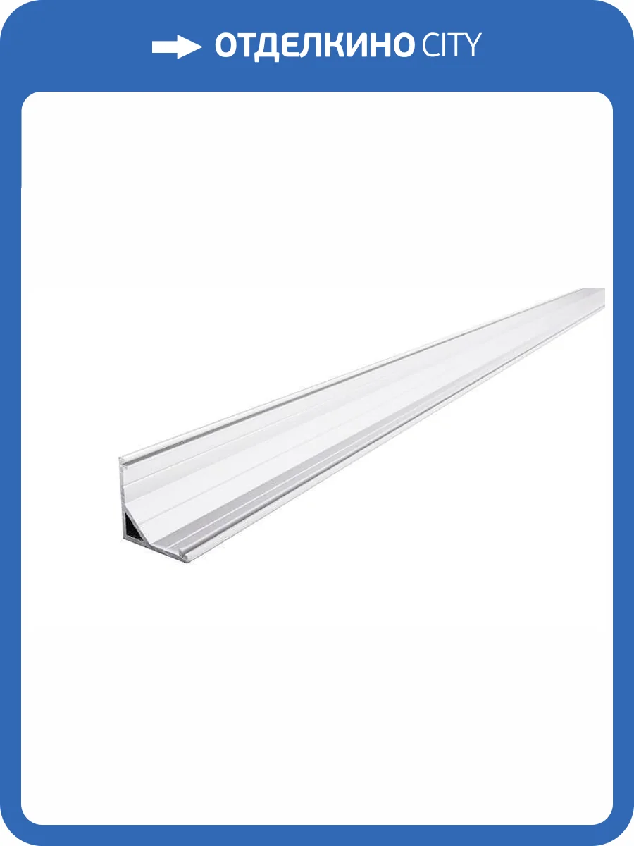 Профиль Deko-Light corner profile AV-03-12 970438 фото 2