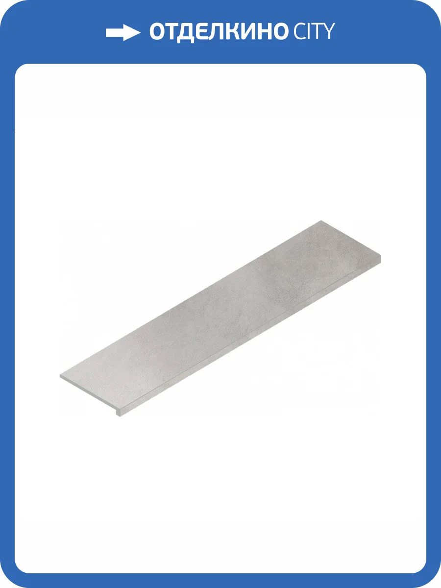 Ступень Italon Миллениум 620070001268 Silver Фронтальная 33x120 фото 10