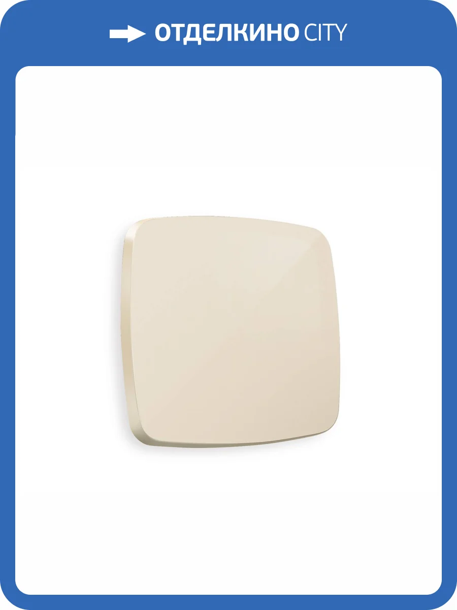 Лицевая панель для 1-клавишного выключателя Ambrella Volt Omega OP3010 бежевый глянец фото 3