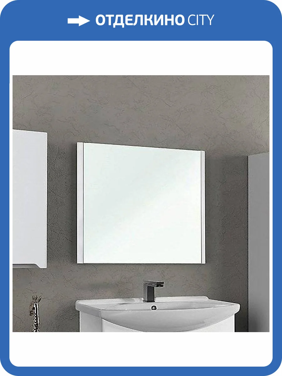 Зеркало Dreja Uni 105 белое фото 5