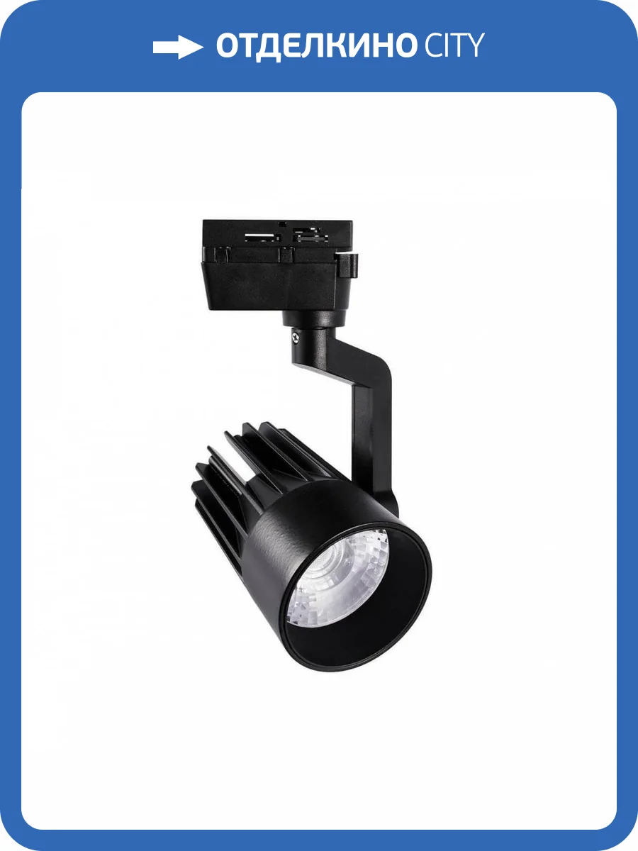 Трековый светодиодный светильник Volpe ULB-Q274 30W/4000К BLACK UL-00005926 фото 2