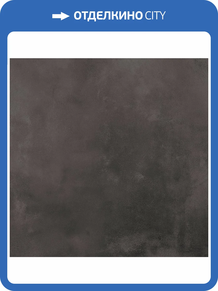 Керамогранит Global Tile Vibe GT60603205MR Черный 60x60 фото 3