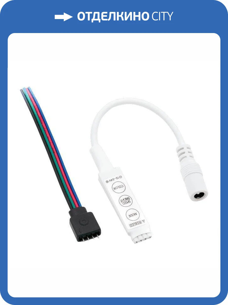 Контроллер RGB для светодиодной ленты SWG M-RGB-6А 001147 фото 3