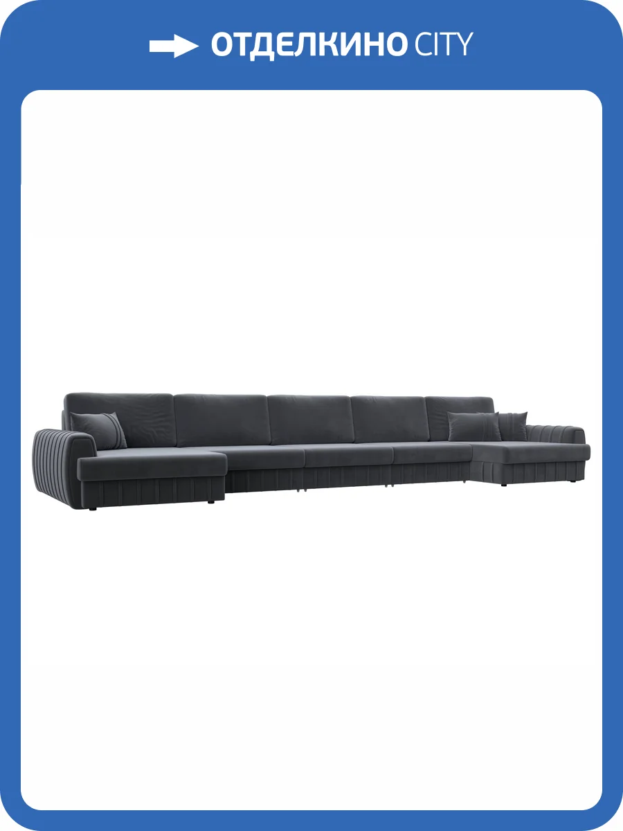 П-образный диван Лига Диванов Лига-057 НПБ МегаЛонг 129358 SEVEN 17 серый фото 11