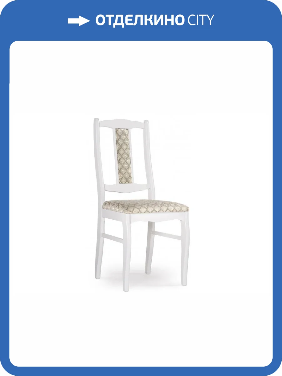 Стул деревянный Woodville Киприан 450676 белый / бежевый фото 9
