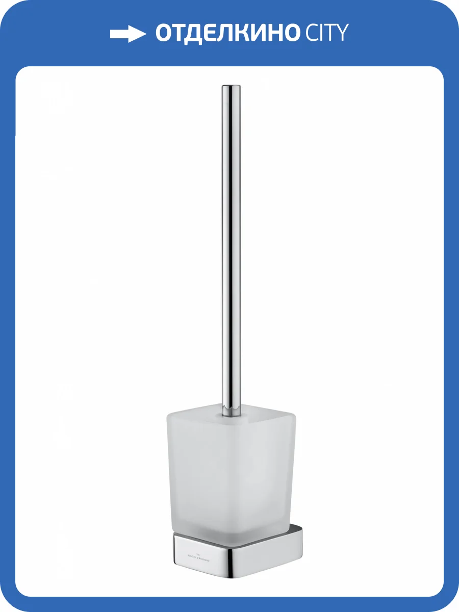 Ершик Wonzon & Woghand WW-8329 хром фото 5